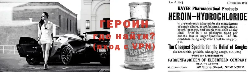 хочу   Армянск  Героин Heroin 