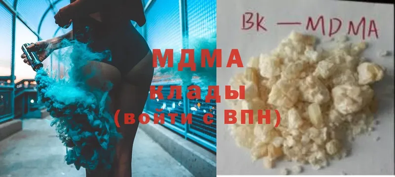 MDMA молли  Армянск 