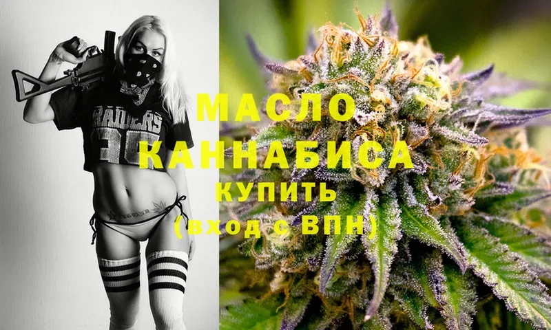 наркотики  Армянск  кракен вход  ТГК THC oil 